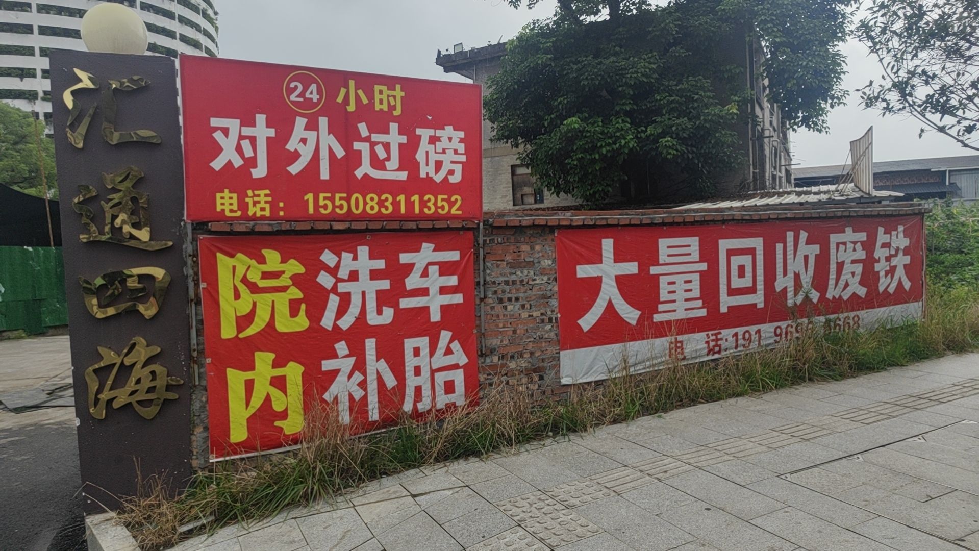 宜宾24小时对外过磅