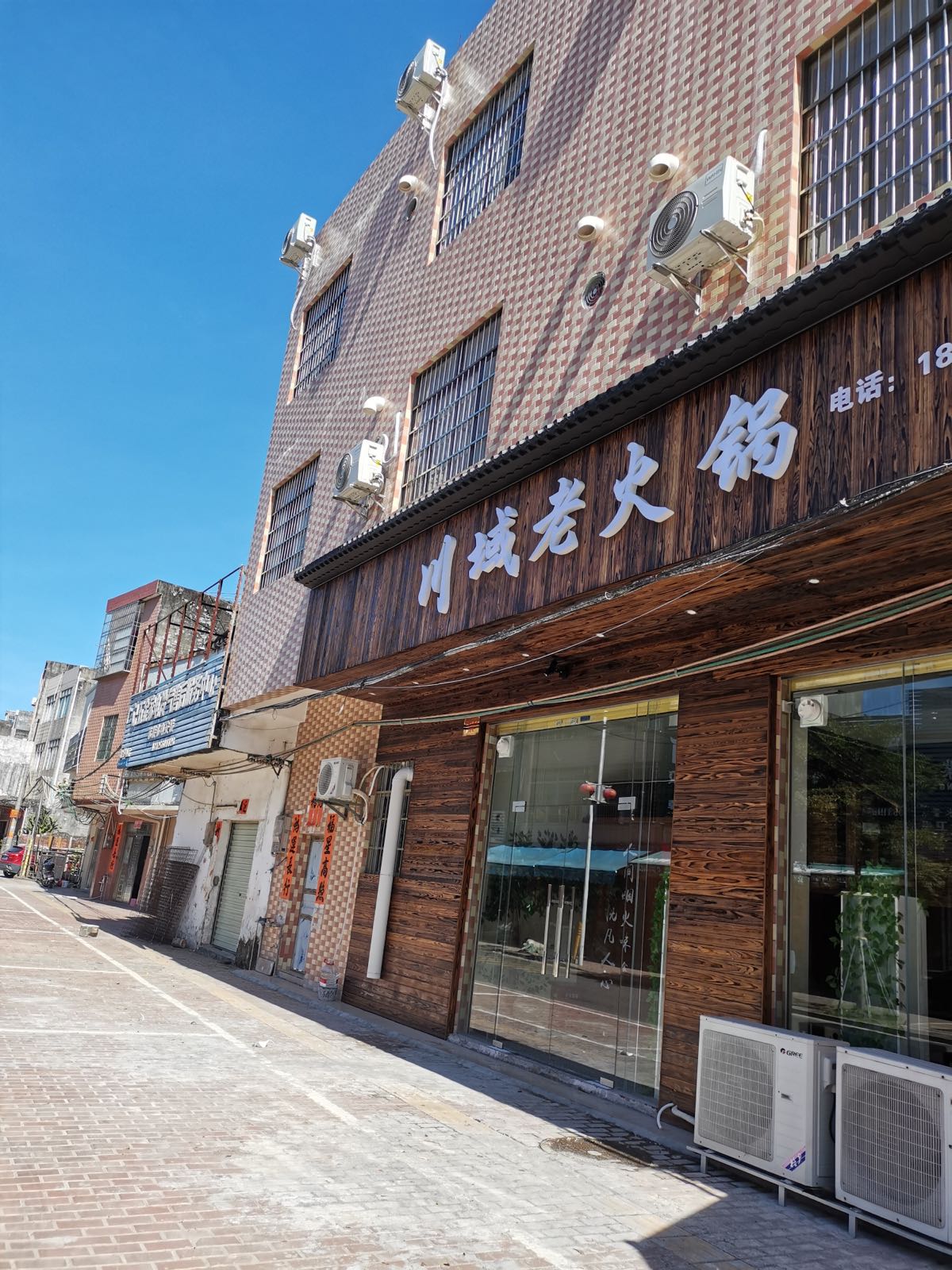 川域老火锅
