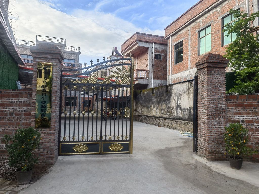 飞马联盟再生资源(海南分厂)