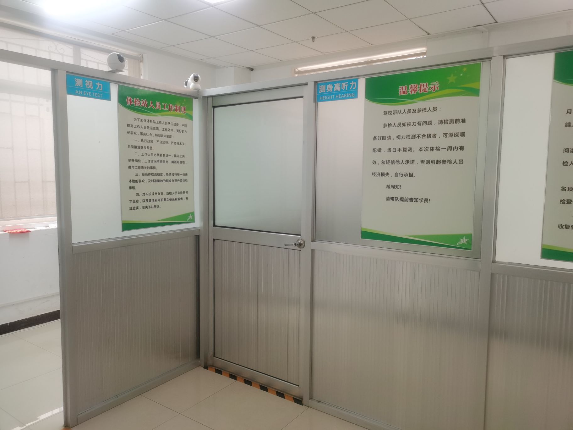 西安市驾驶员体检中心(学府医院站)