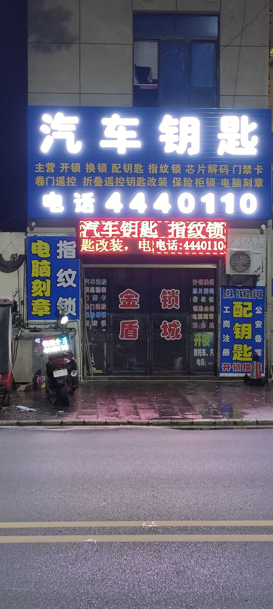 册亨开锁换锁汽车钥匙