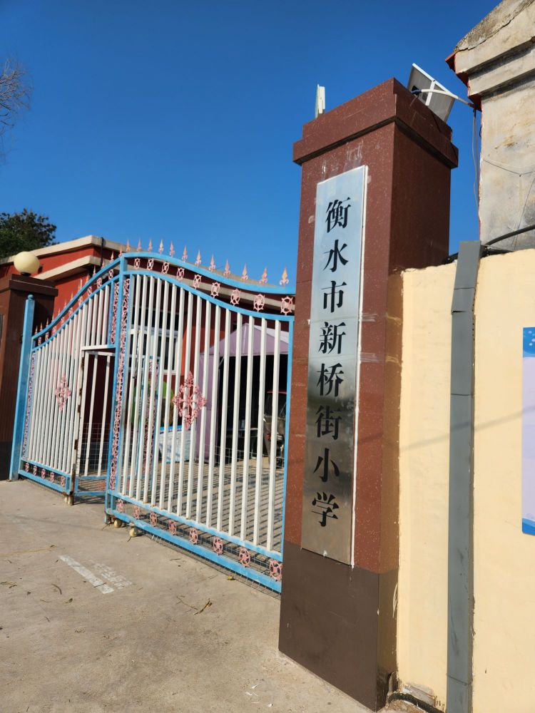 卢家村小学