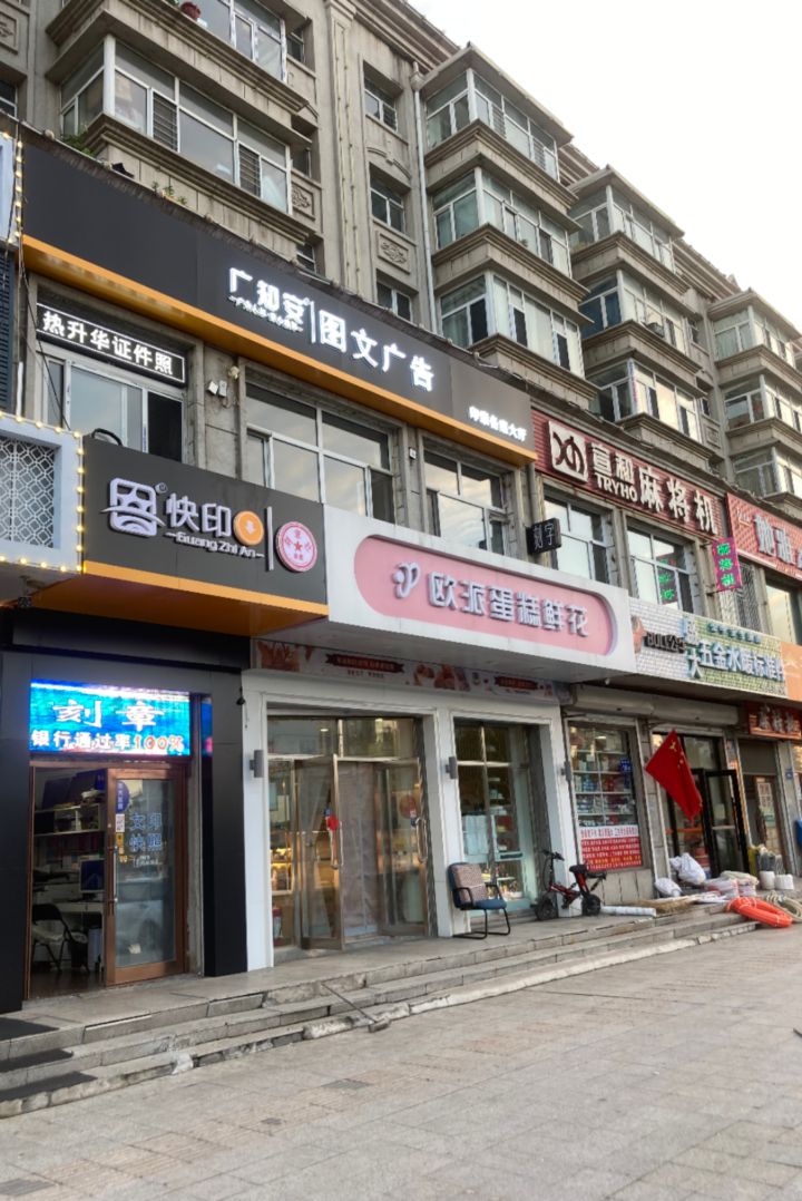 广知安广告有限公司