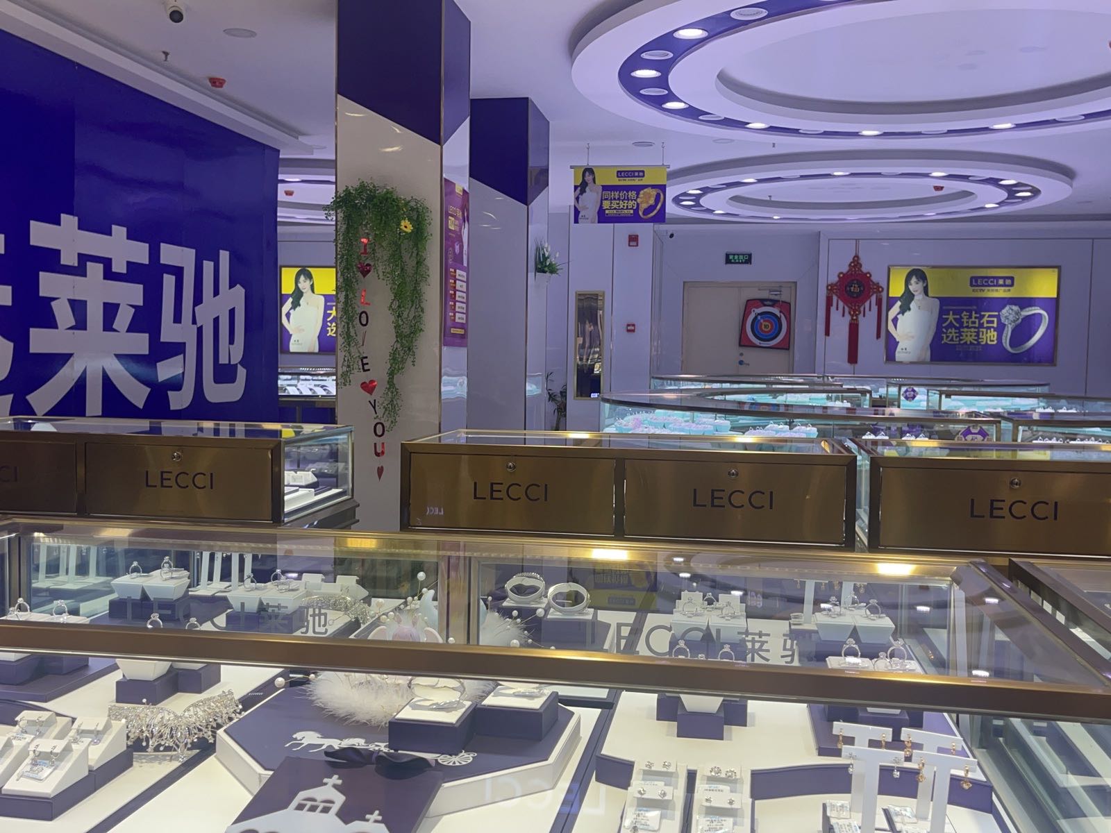 LECCI莱驰精品珠宝(虎林店)