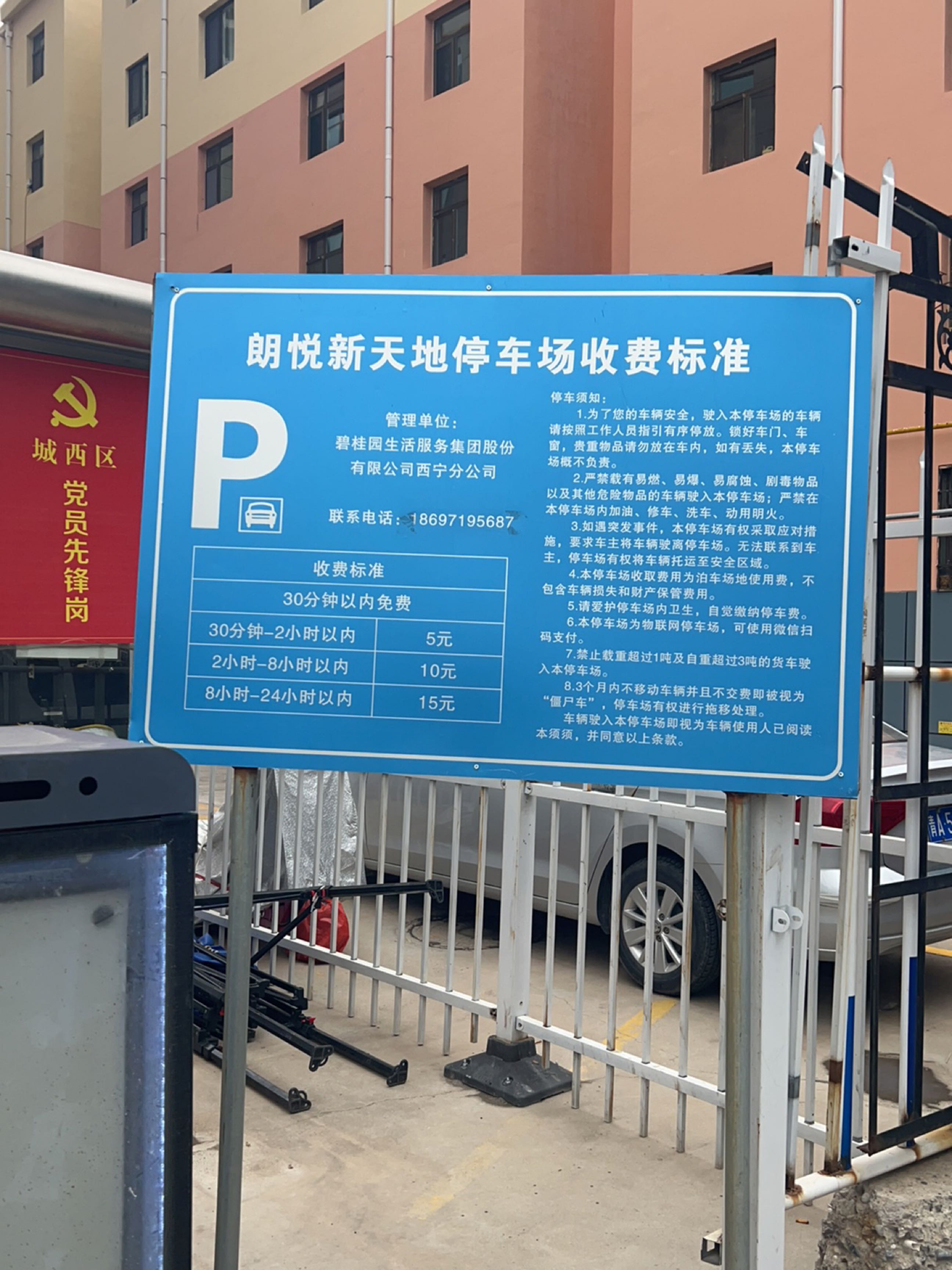 世通·国际停车场-出入口