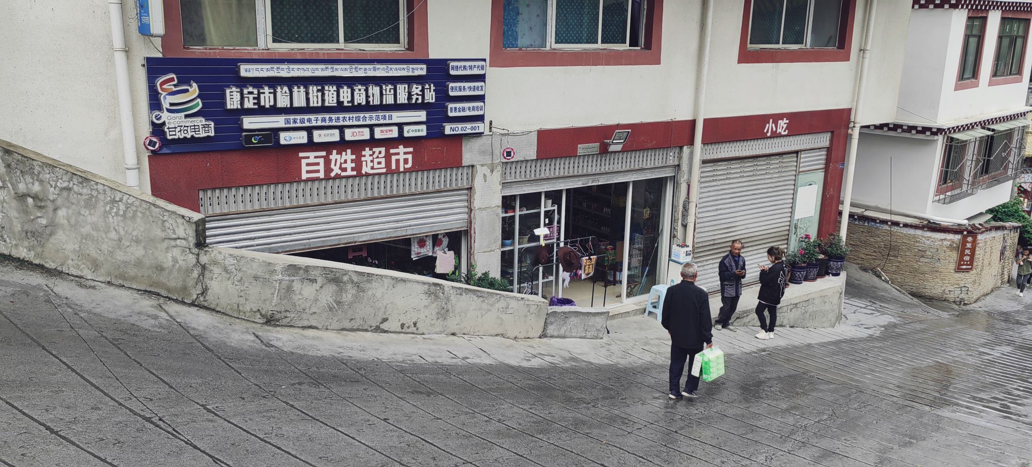 百姓超市(炉城南路店)