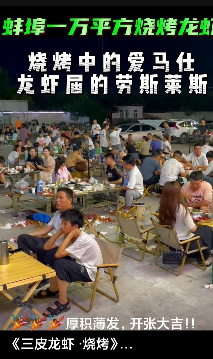 三皮龙虾烧烤(淮上区店)