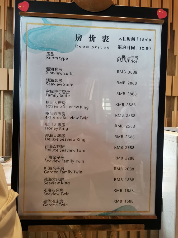 海南万国棋子湾海滩大酒店-大堂吧