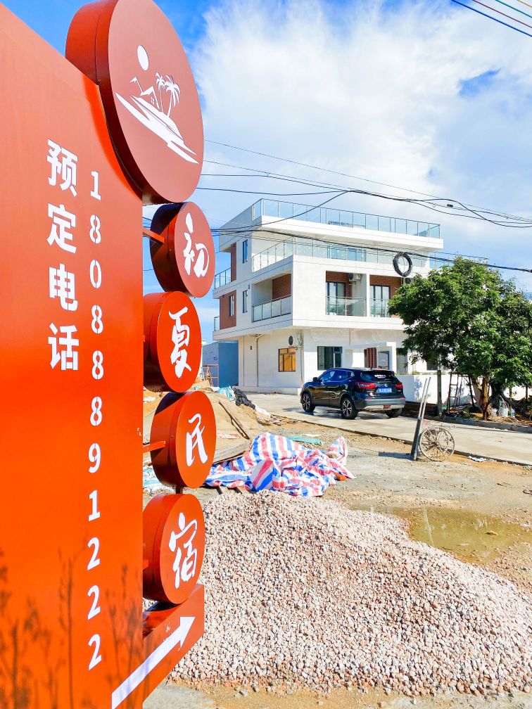 台山市川岛镇上川初夏民宿