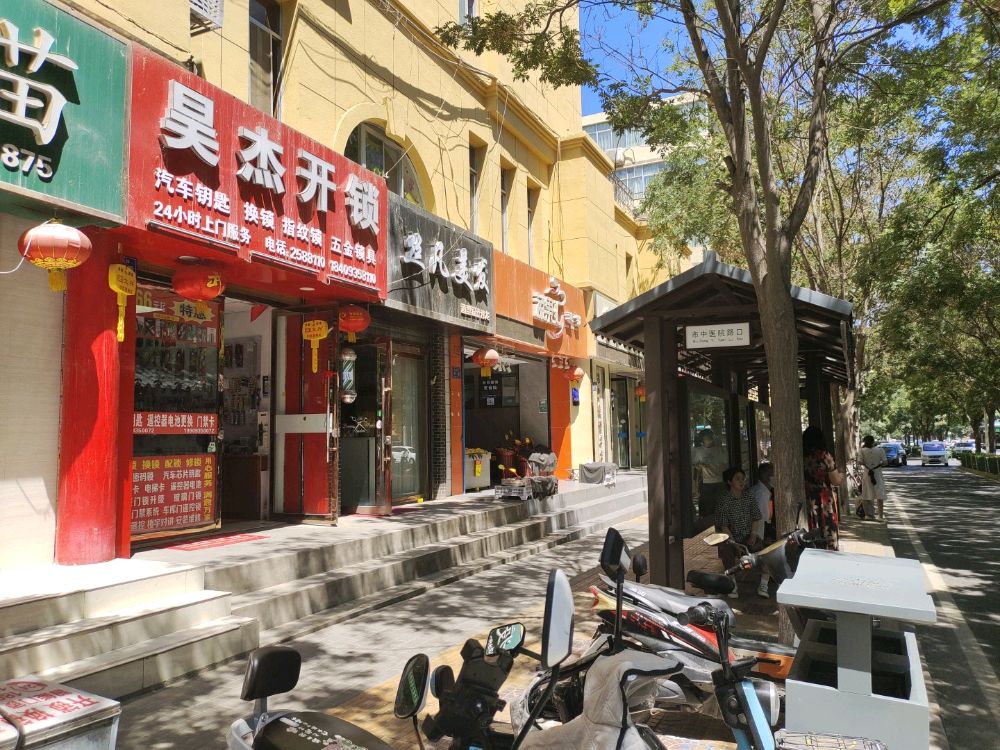 昊杰开锁汽车钥匙