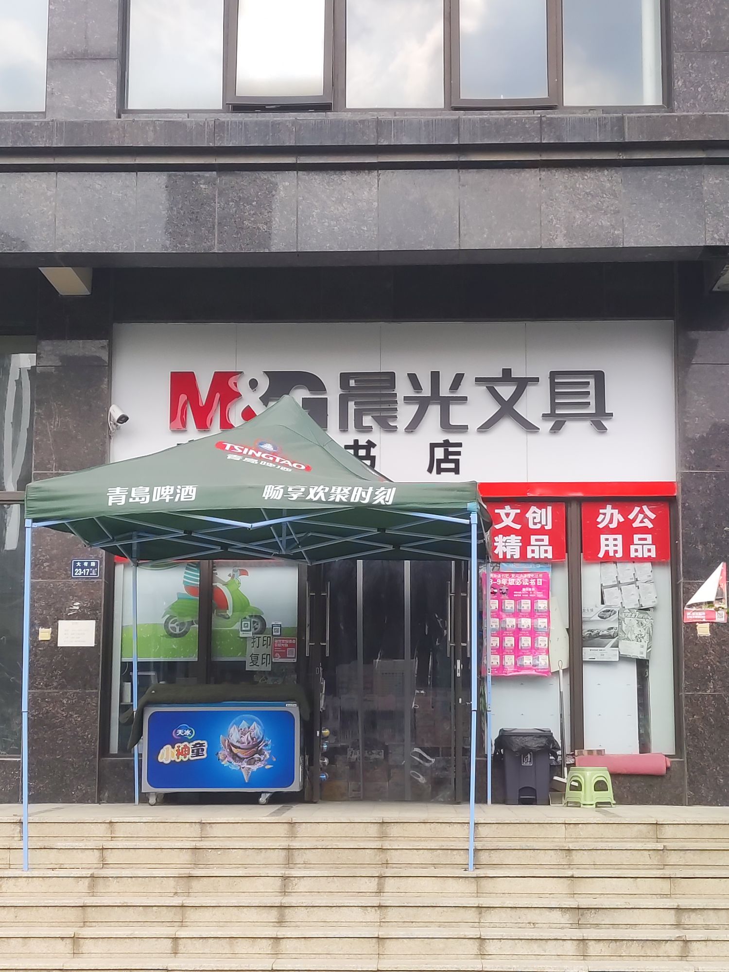 中牟县启智书店(大有路店)