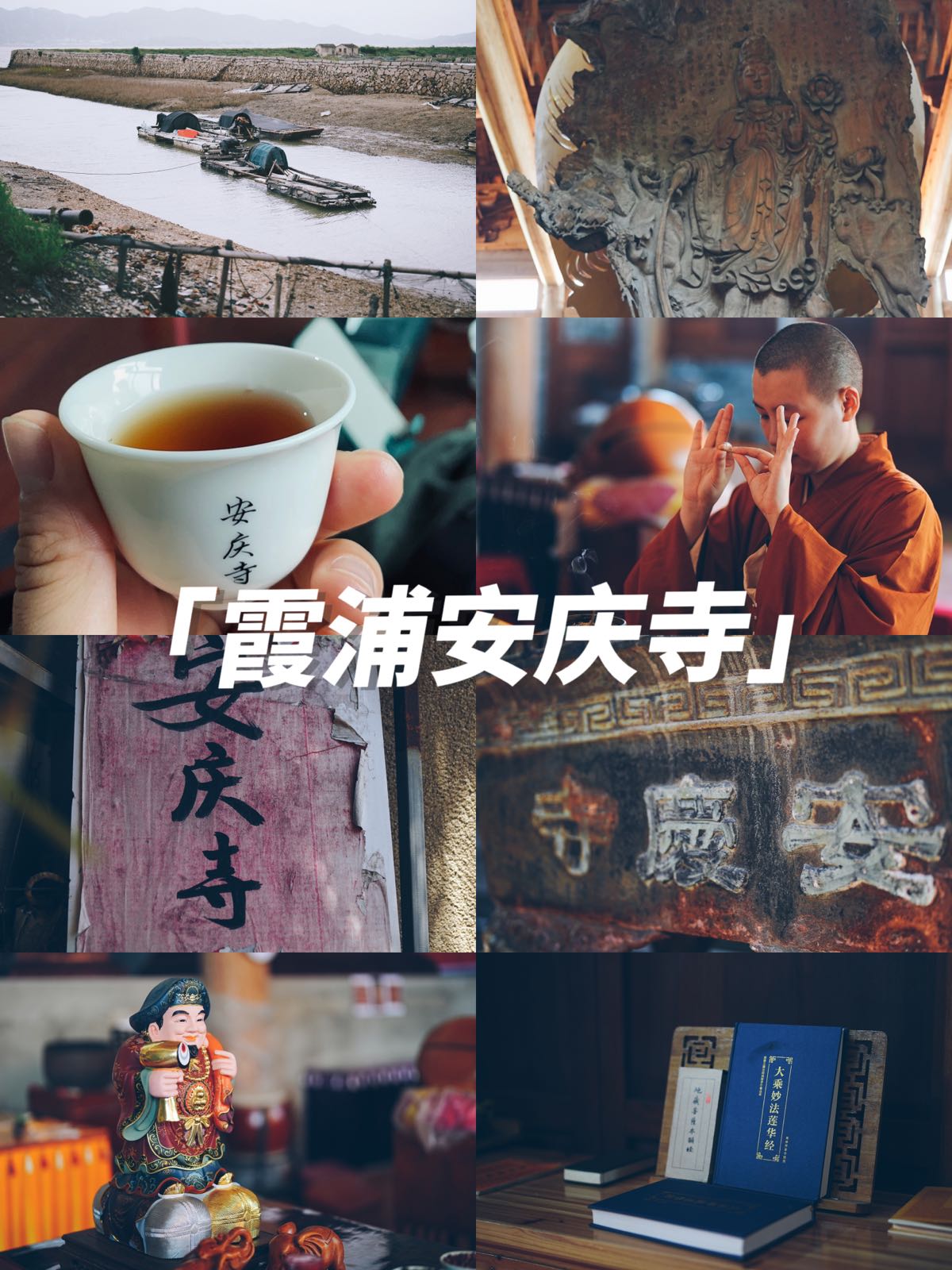 安庆寺