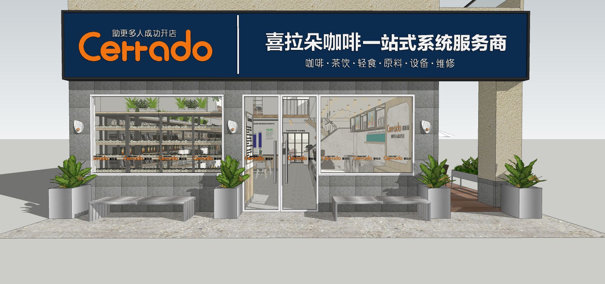 襄阳喜拉朵咖啡奶茶原料饮品学院