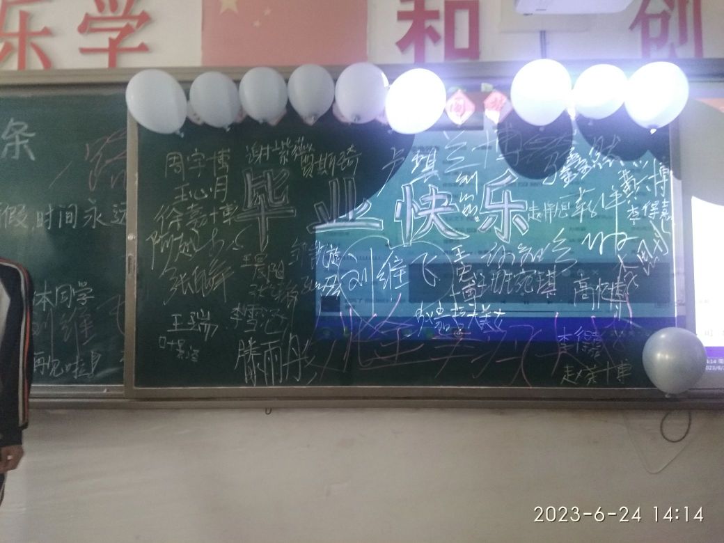 黑龙江省前进农场学校