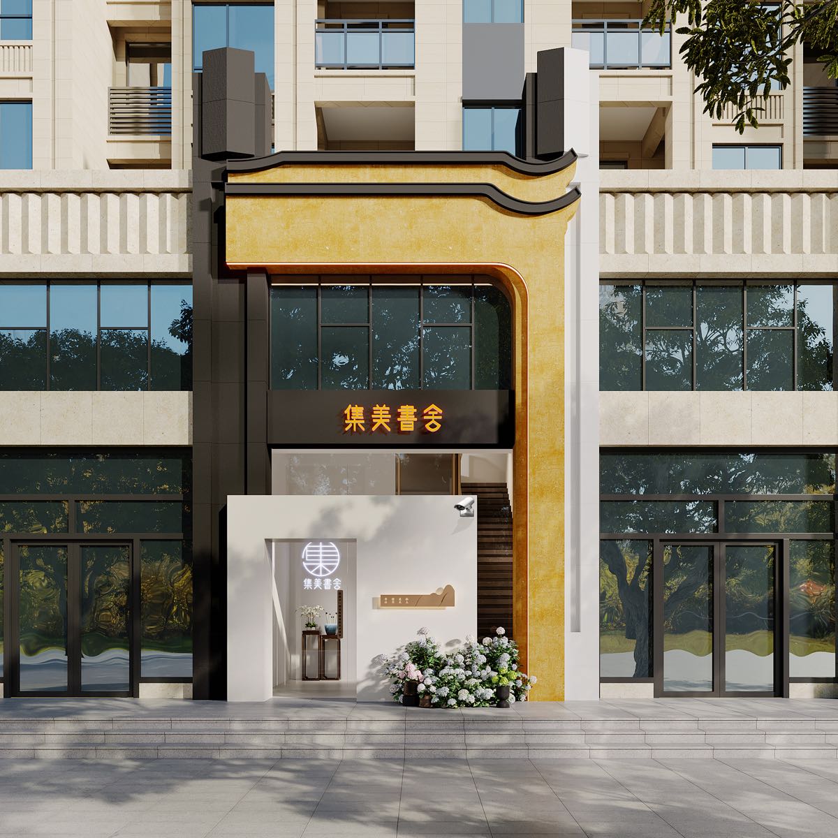 集美书舍(东江湾·名门世家店)
