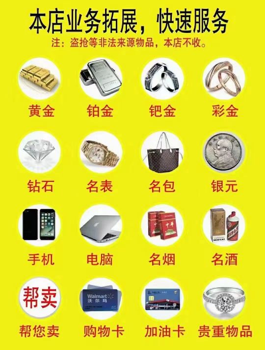 祥宝瑞黄金寄卖行(湖艳湾大厦店)