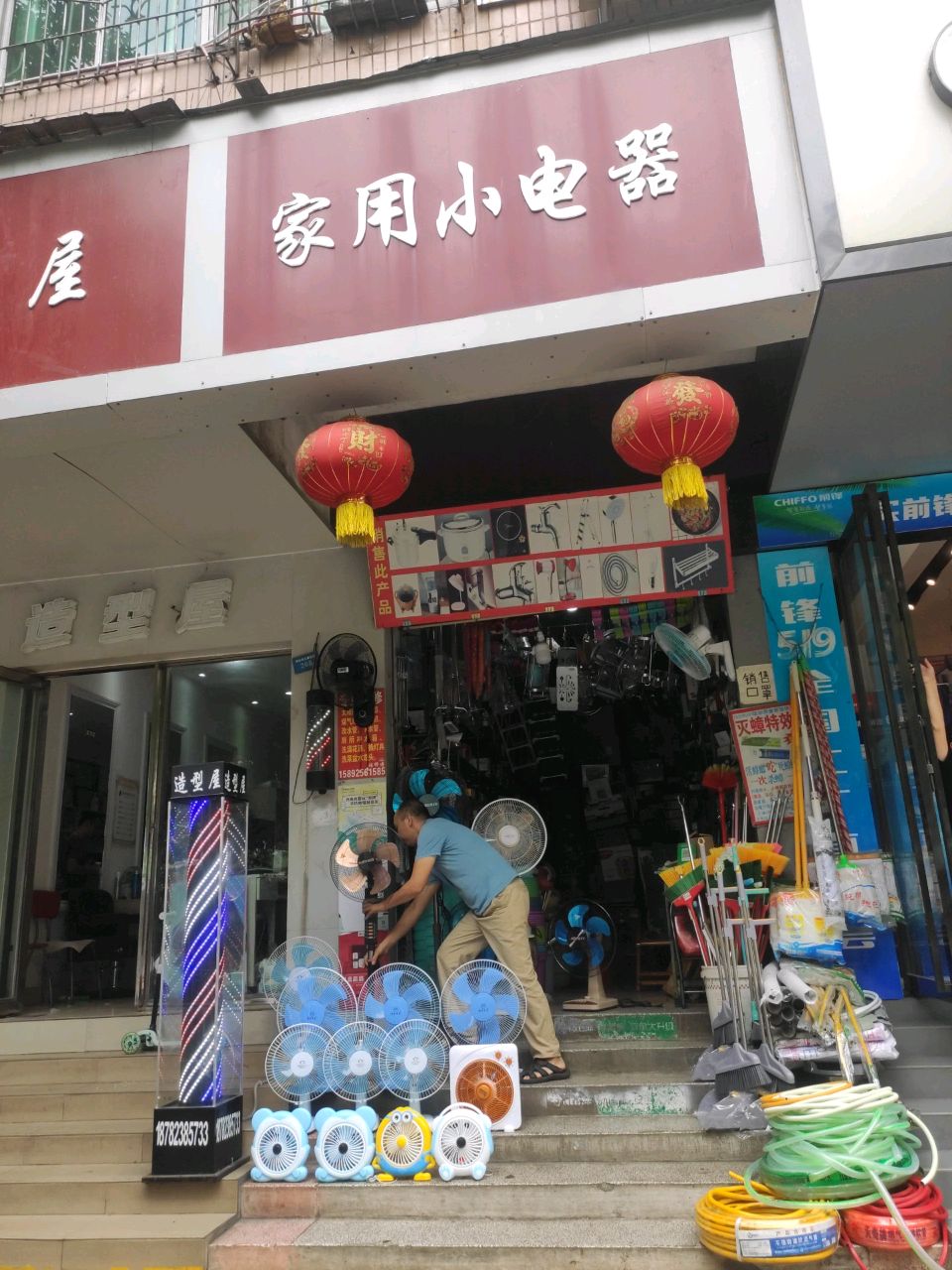 家用小电器(绿洲佳苑店)