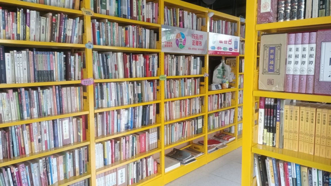 欣阅自助书店(万象汇中山路店)