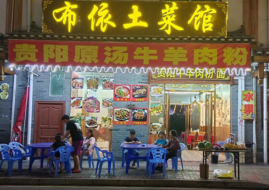 布衣土菜馆(驾欧店)