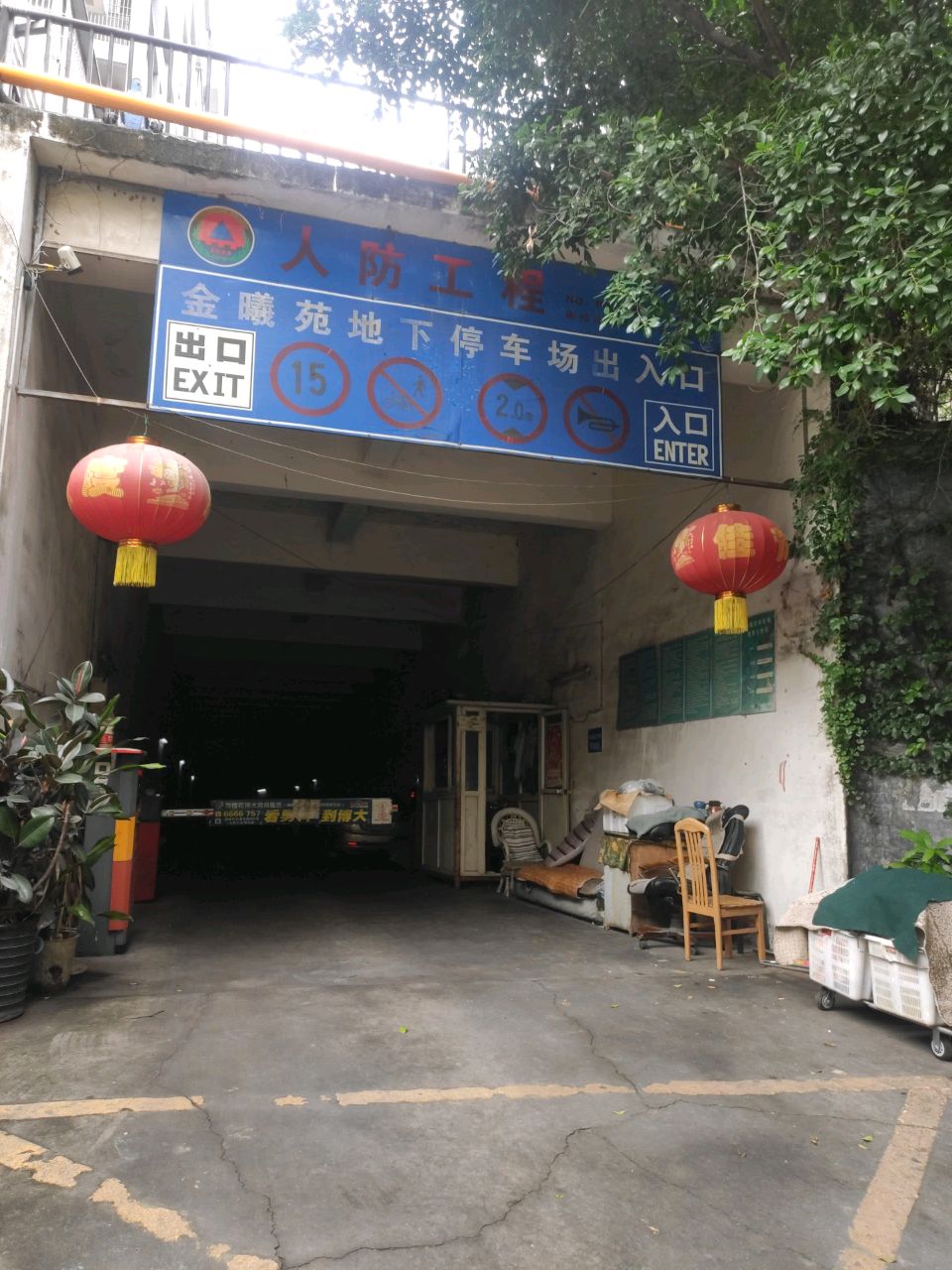 金曦苑-地下停车场