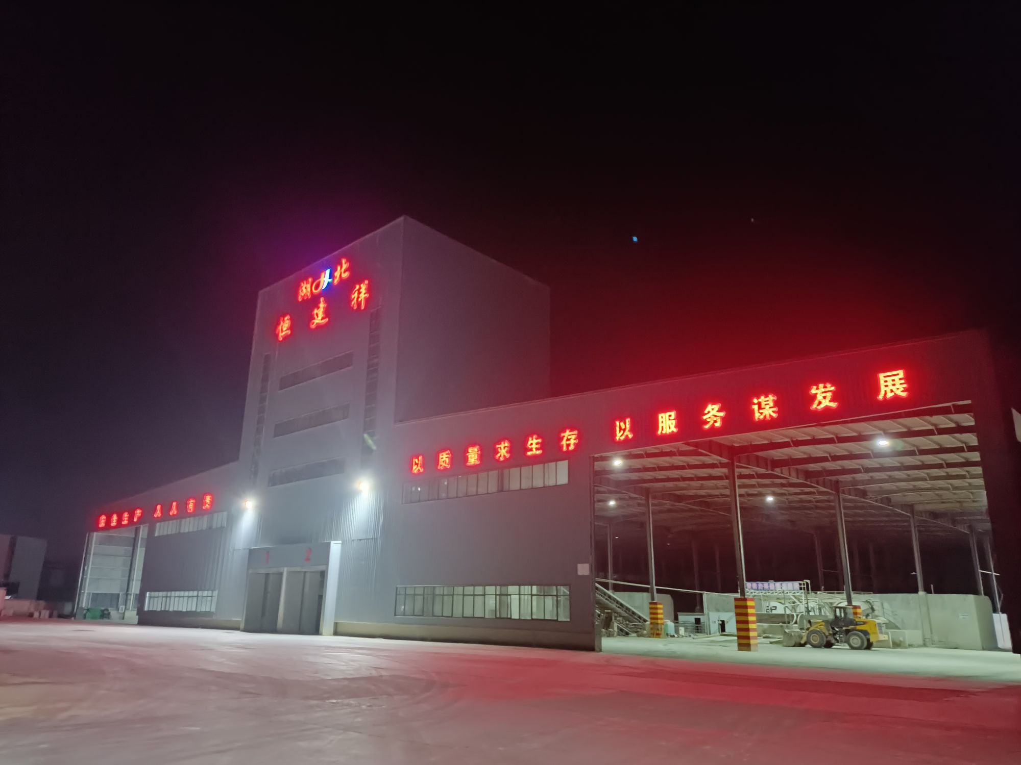 金圆新型建筑材料