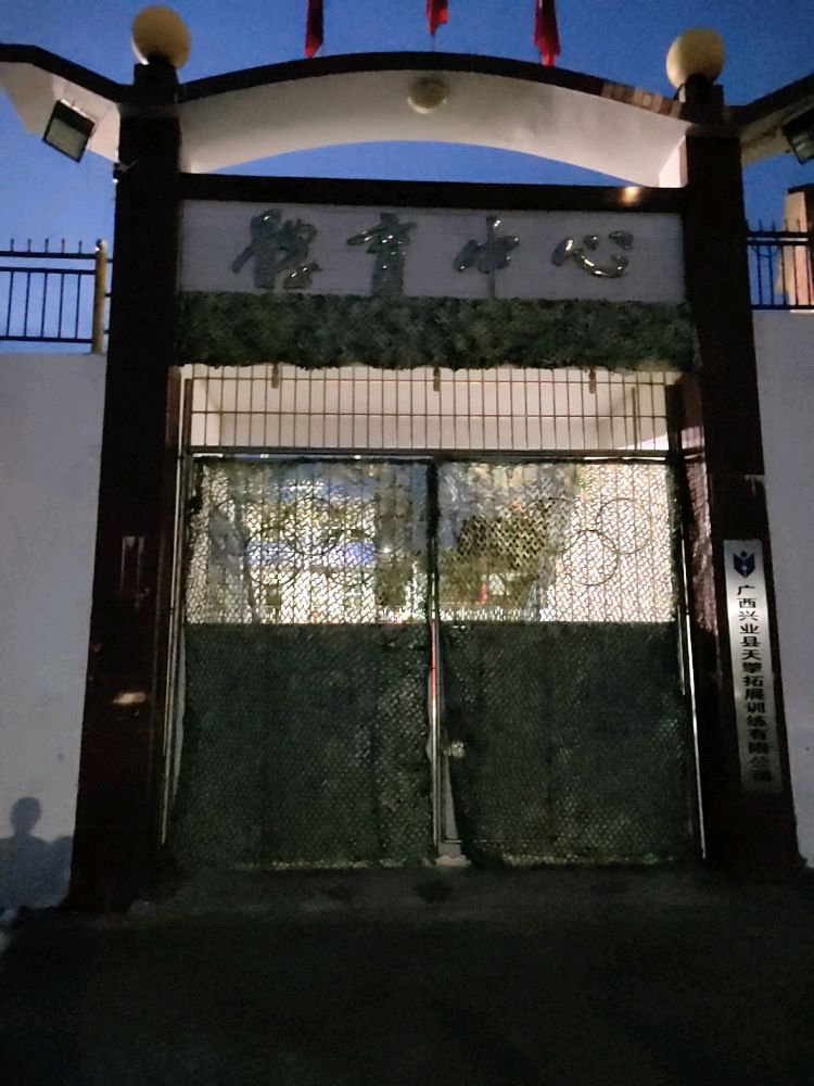 蒲塘镇体育中心