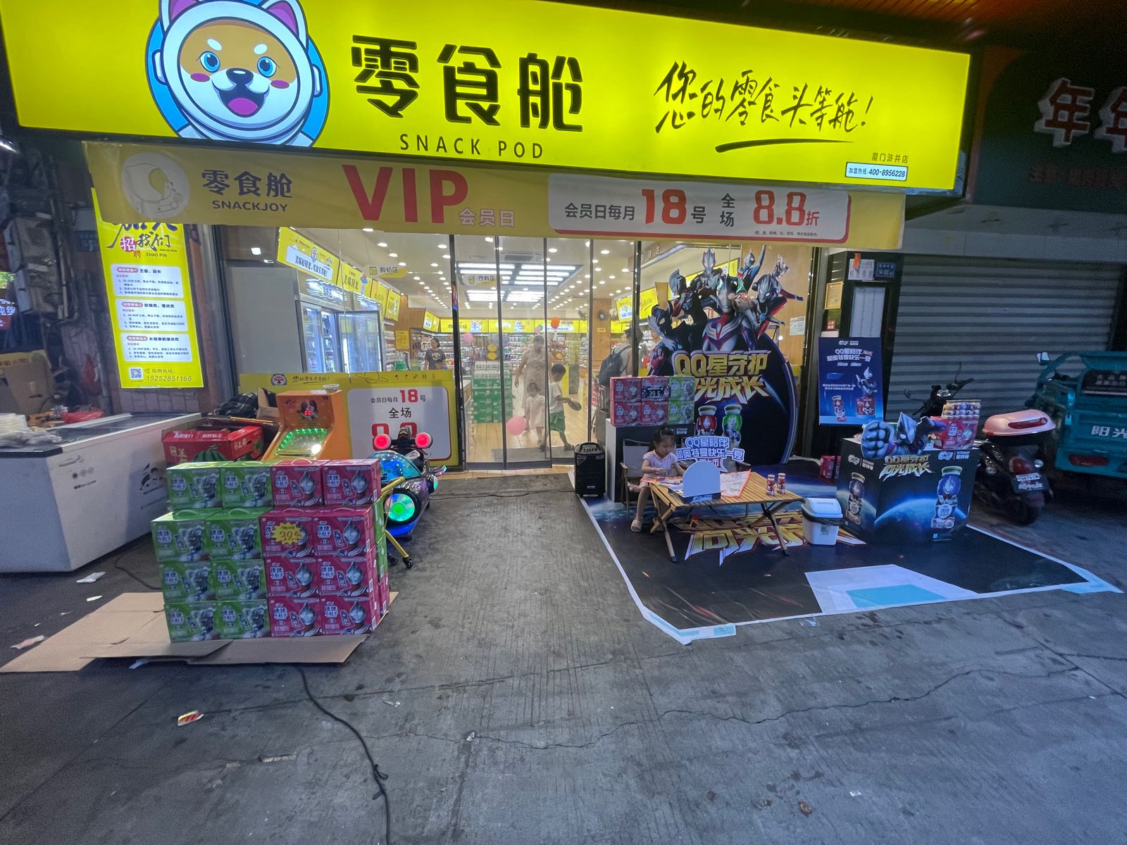 零食舱(厦门浒井店)