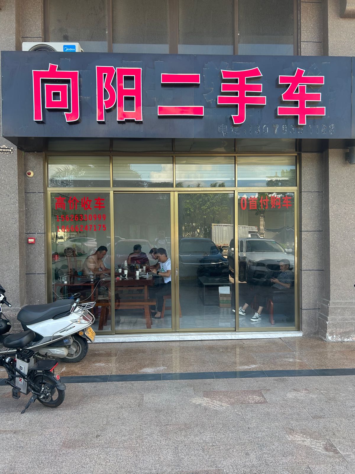 万达二手车