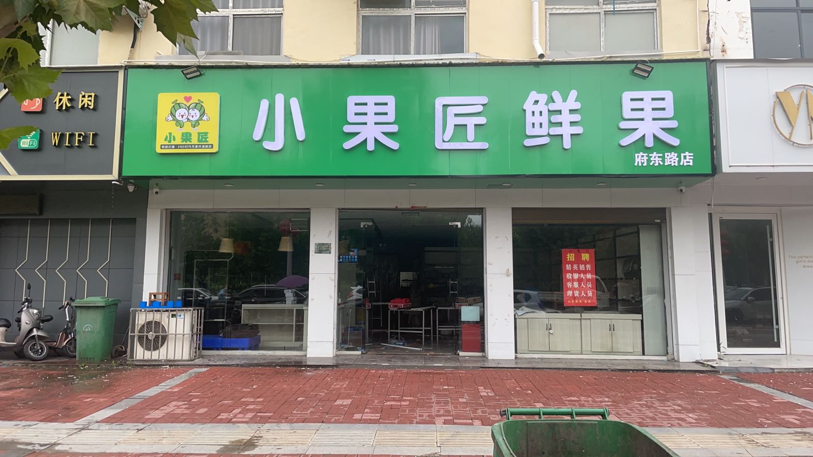 郸城县小果匠鲜果(府东路店)