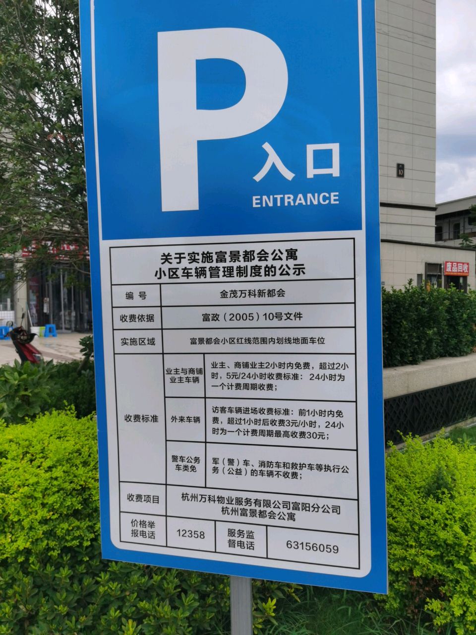 纸品回收