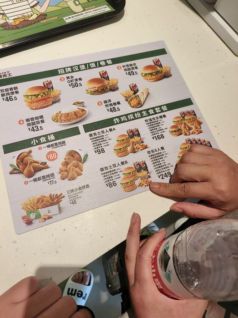 德克草士(刘公岛国家森林公园店)