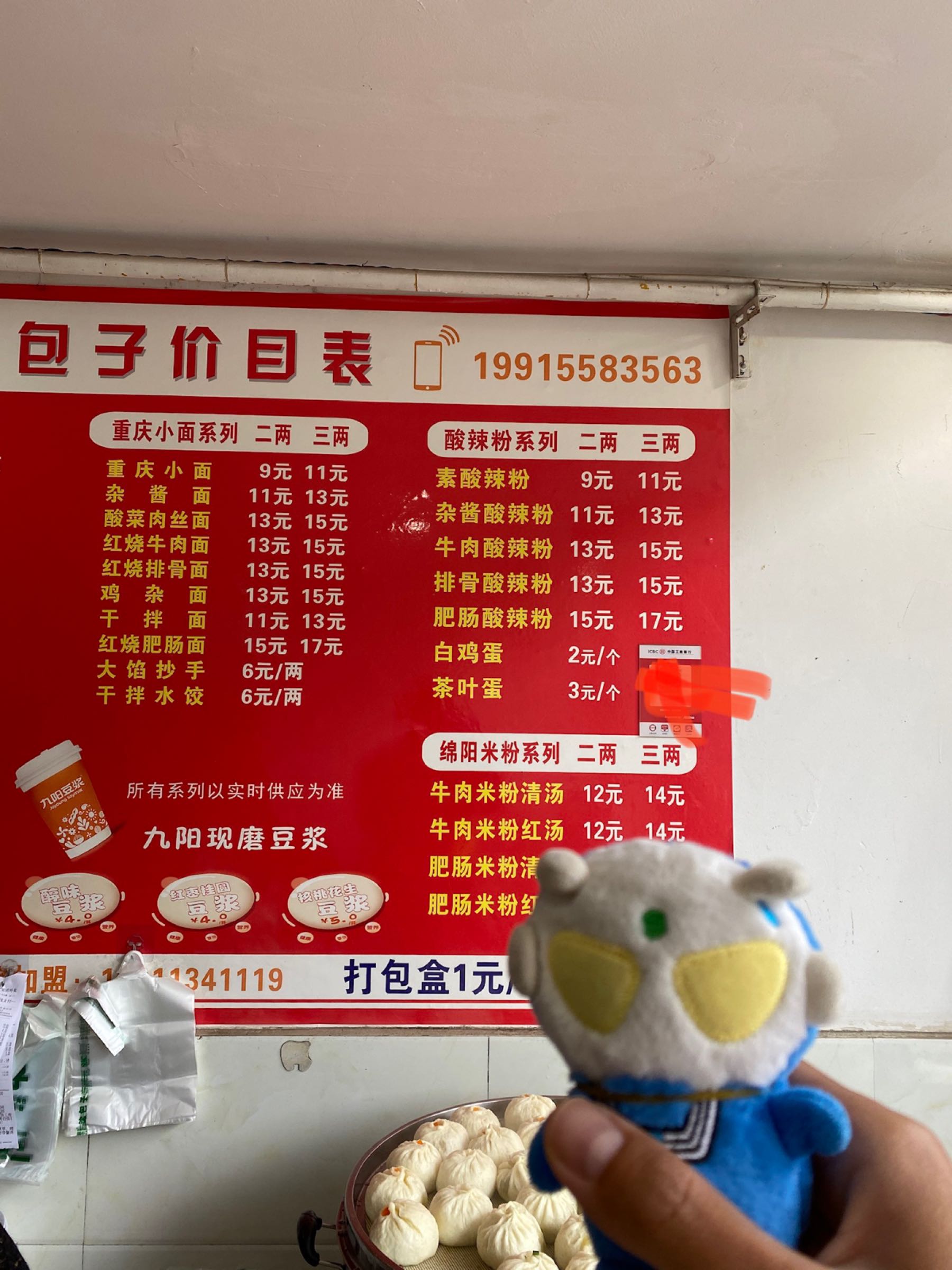 飞好吃·沈包子(马尔康二店)