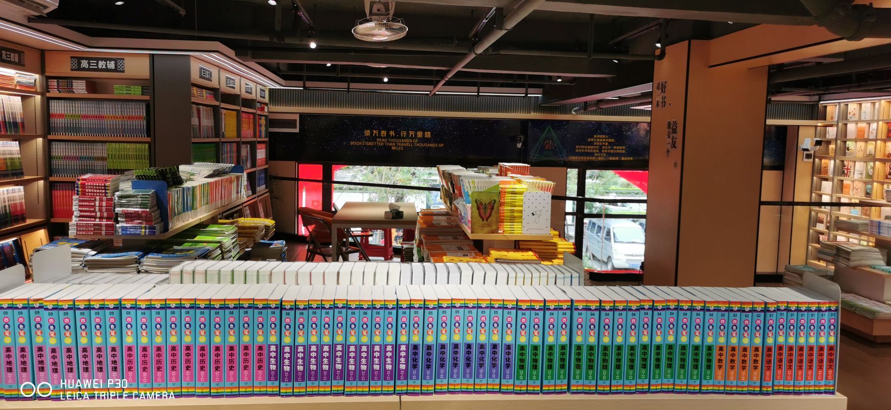 阳光书店(河东店)