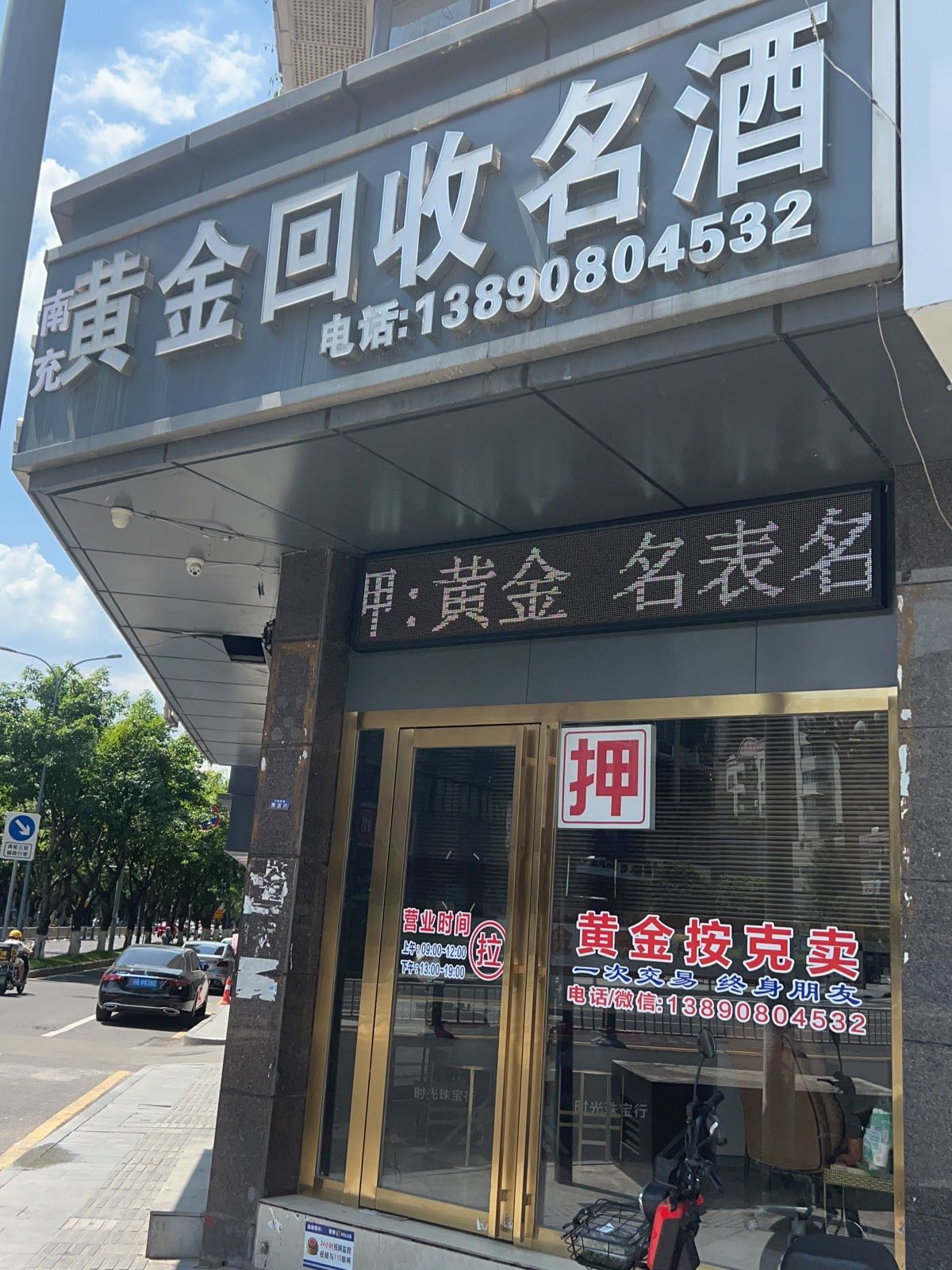 南充茅台酒回收