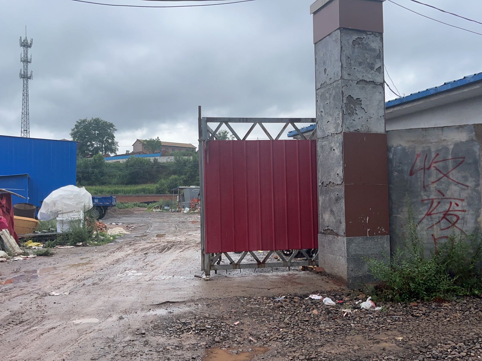 收废品废品回收站