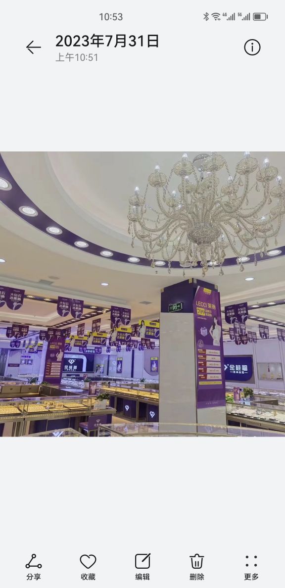 北安市莱驰金品珠宝(东兴安街店)