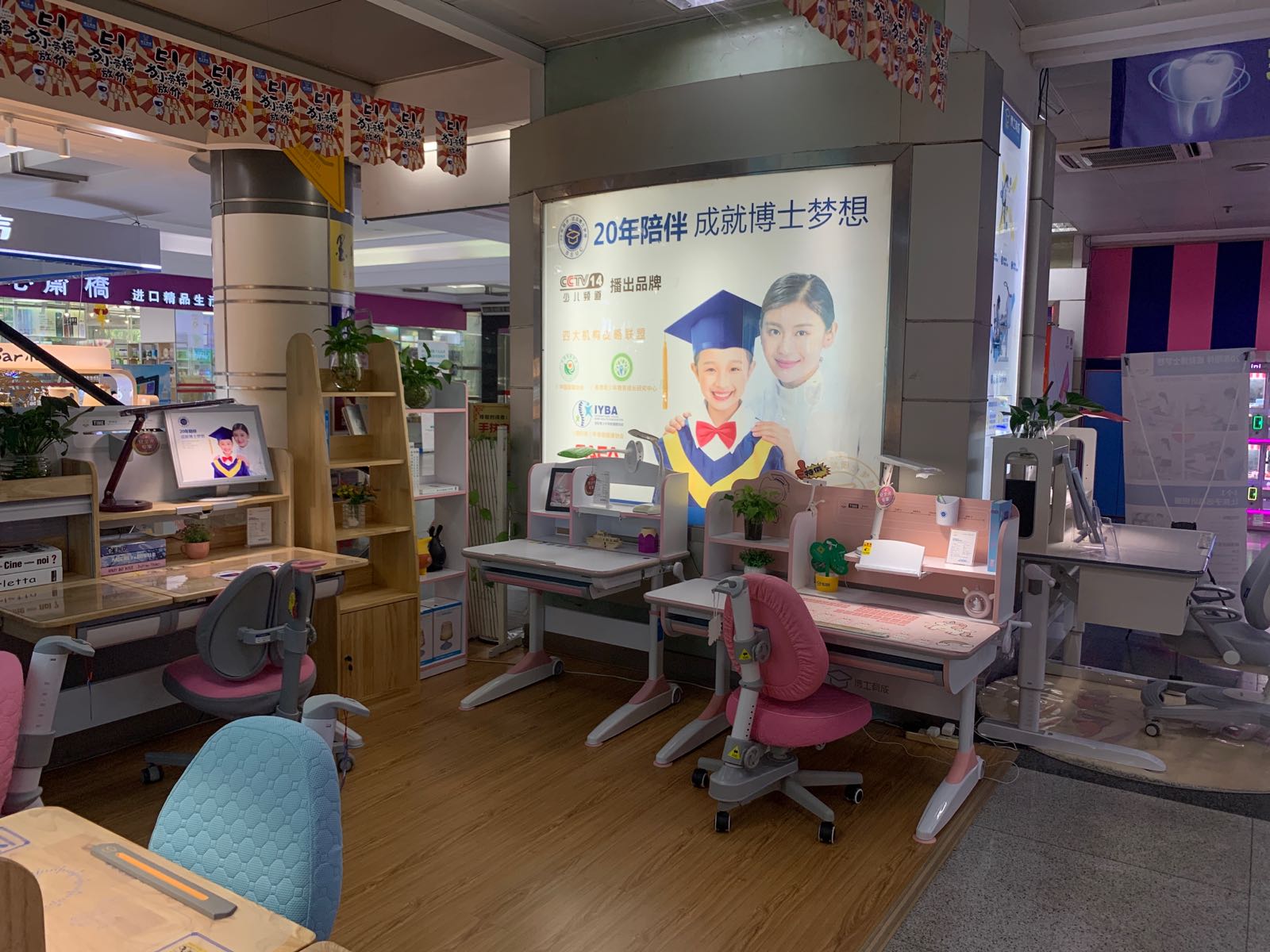 博士有成(惠景书城店)
