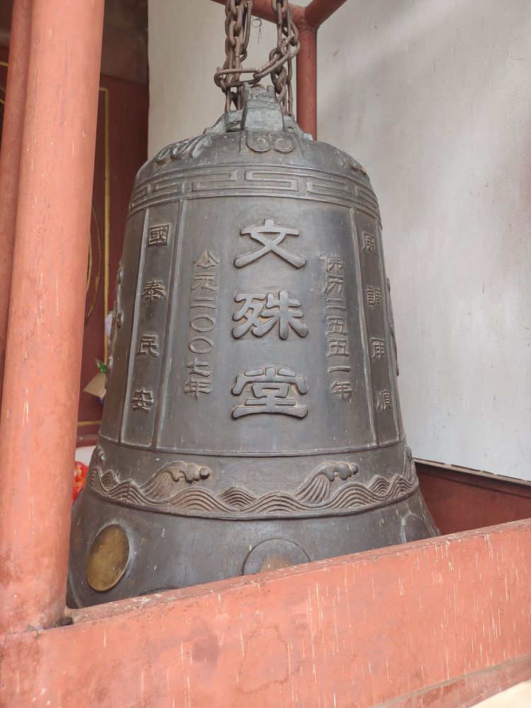 马店沟文殊苑寺