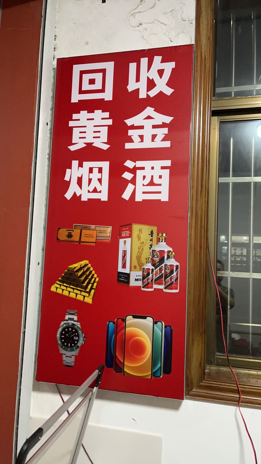 海陵区佳映福珠宝行回收黄金(保管)