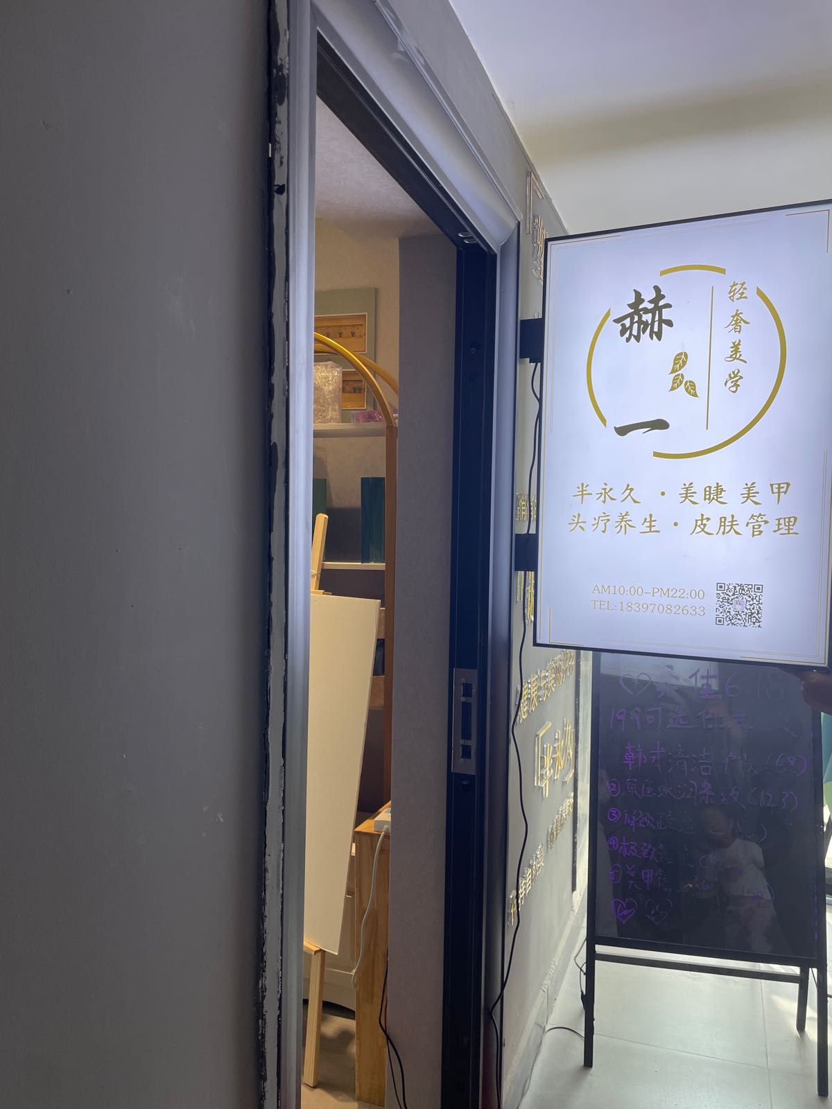 赫一轻奢美学