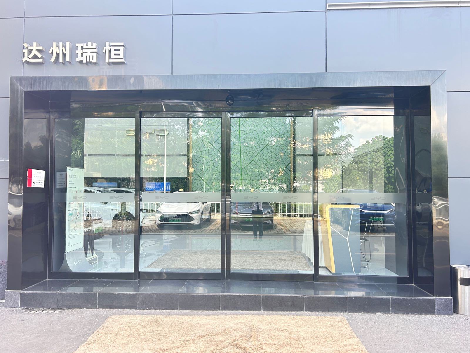比亚迪汽车王朝网(达州瑞恒4S店)