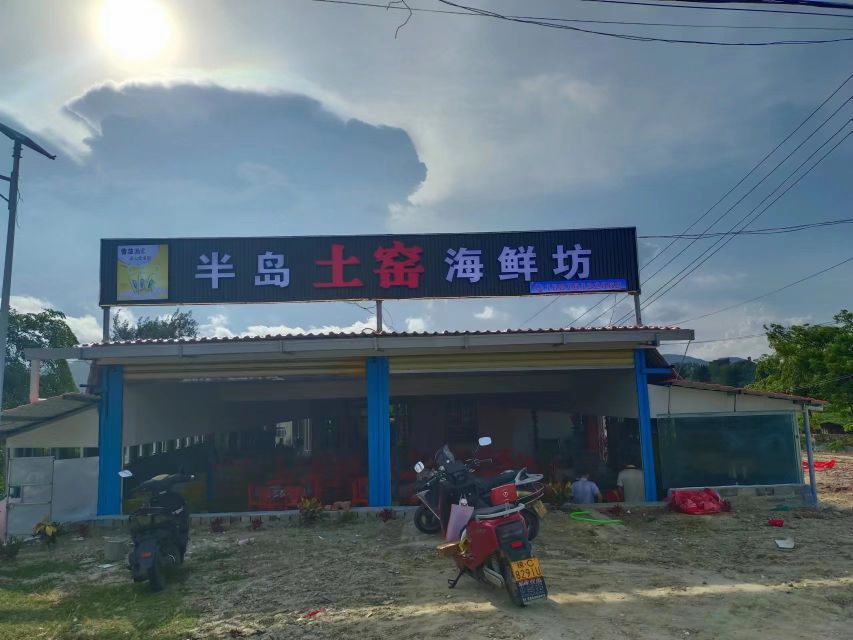 小港餐饮农家院