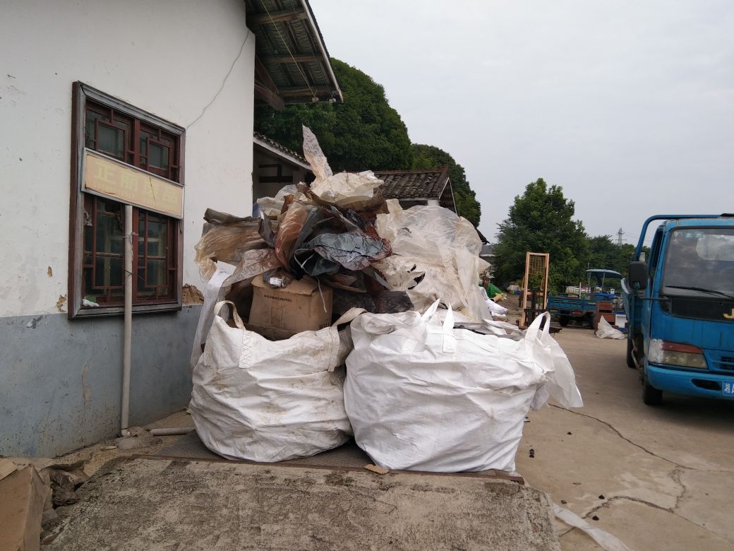 正丽废品店