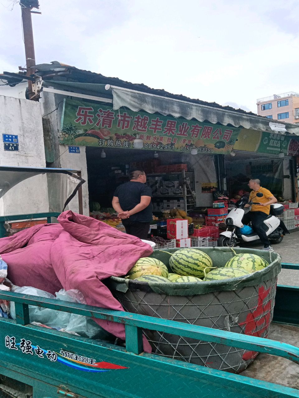乐成水果综合批发市场