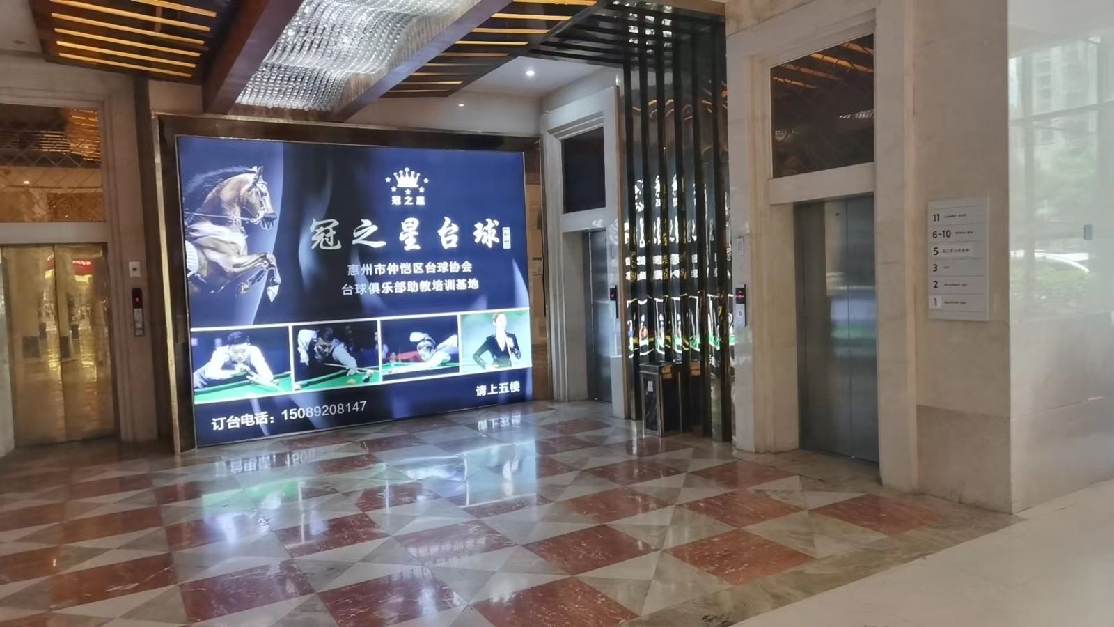 冠之星台球棋牌俱乐部