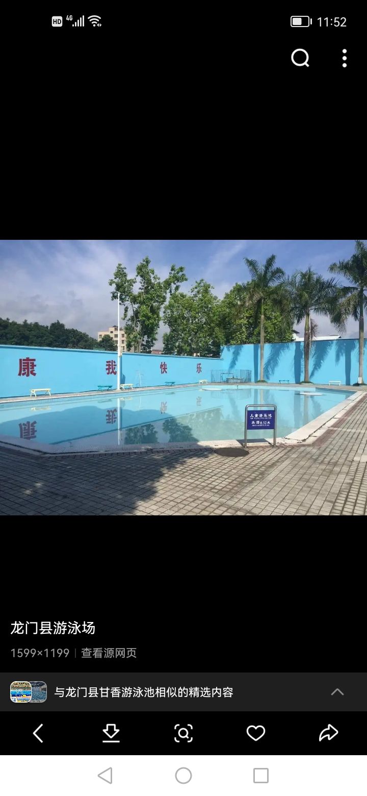 龙门县体育中心游泳场