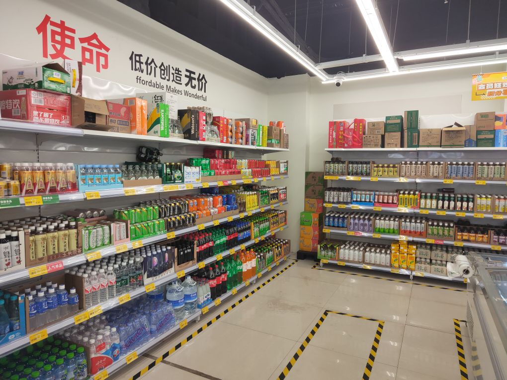 折扣牛24小时折扣超市(淮河东路店)