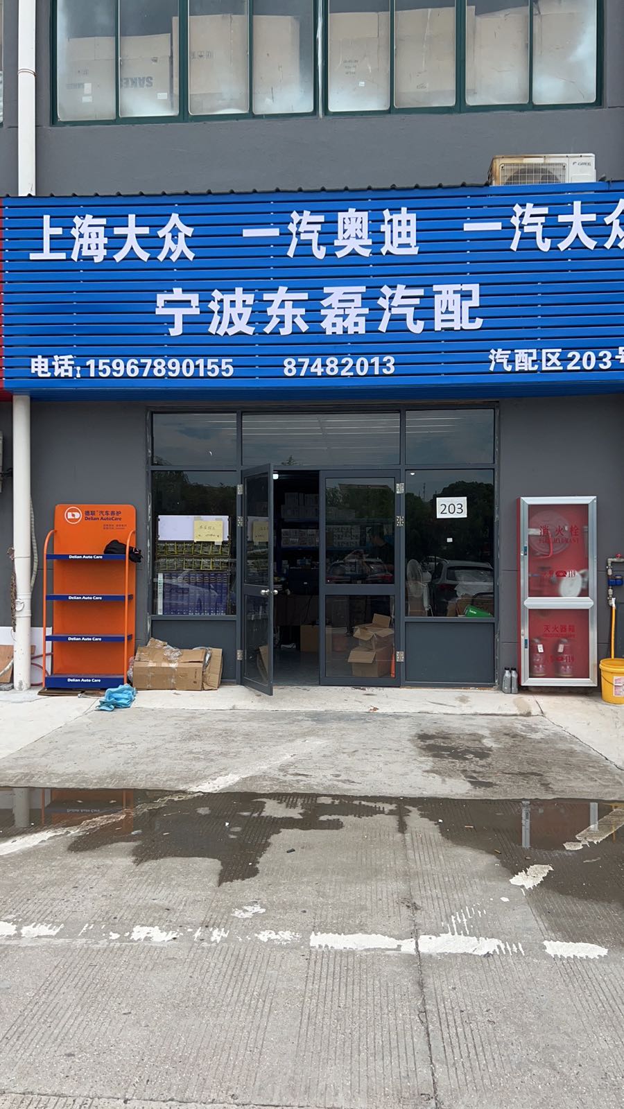 众鄞汽配仓储中心