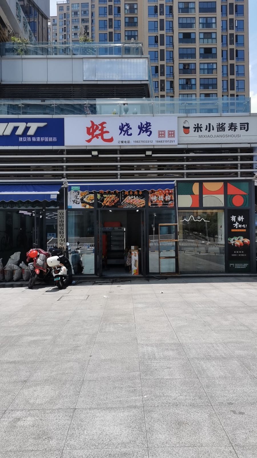 蚝烧烤