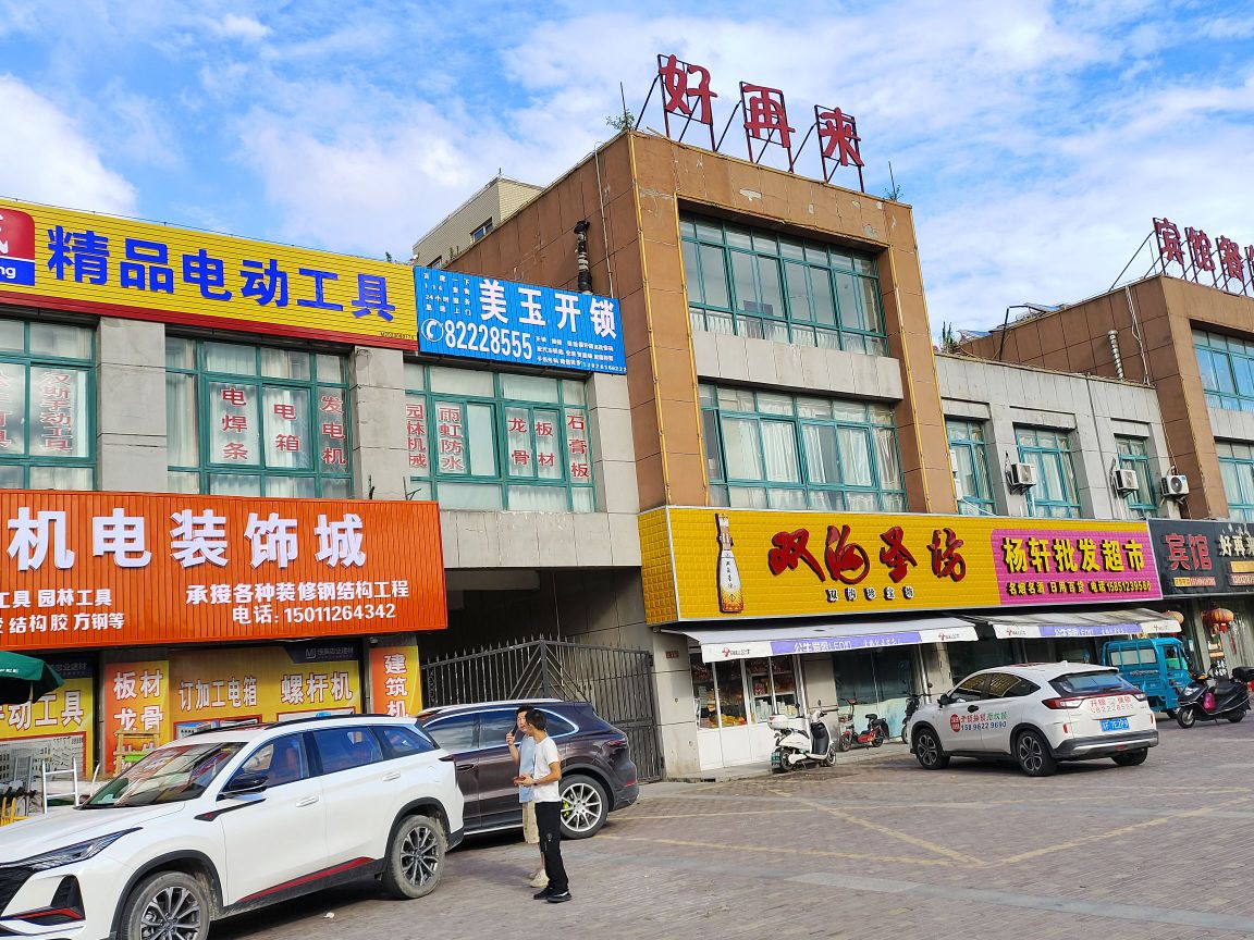 美玉开锁